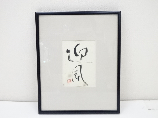 JAPANESE FRAMED CALLIGRAPHY / HAND-PAINTED